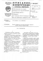 Заземлитель Заземлитель