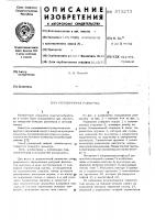 Регулируемая развертка Регулируемая развертка