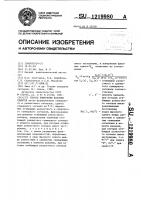 Способ измерения фазовых сдвигов Способ измерения фазовых сдвигов