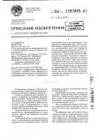 Перегрузочное устройство Перегрузочное устройство