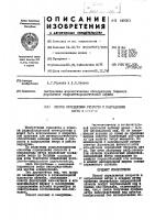 Способ определения скорости и направления ветра в осадках Способ определения скорости и направления ветра в осадках
