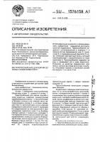 Приспособление для взятия соскоба с кожи животного Приспособление для взятия соскоба с кожи животного