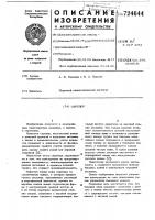 Скрепер Скрепер