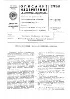 Способ получения поли-(з-метакрилоил-а-глюкозы) Способ получения поли-(з-метакрилоил-а-глюкозы)