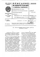 Система управления впрыском топлива в двигатель внутреннего сгорания Система управления впрыском топлива в двигатель внутреннего сгорания