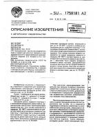 Закладная деталь Закладная деталь