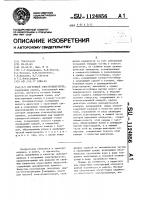 Погружной электродвигатель Погружной электродвигатель