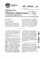 Опора надземного трубопровода Опора надземного трубопровода