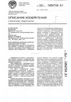 Устройство для испытаний плоских образцов на сдвиг Устройство для испытаний плоских образцов на сдвиг