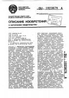 Импульсное осветительное устройство с газоразрядными лампами Импульсное осветительное устройство с газоразрядными лампами