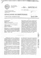 Способ получения биметаллических отливок намораживанием Способ получения биметаллических отливок намораживанием