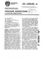 Устройство для ввода информации Устройство для ввода информации