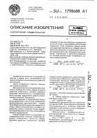 Способ определения потребности почв в известковании Способ определения потребности почв в известковании