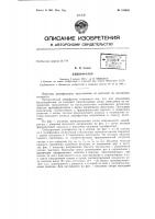 Патент ссср 155655 Патент ссср 155655