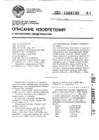 Керамический пигмент коричневого цвета Керамический пигмент коричневого цвета