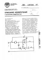 Электропривод постоянного тока Электропривод постоянного тока