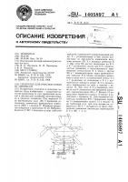 Сепаратор для очистки семян от примесей Сепаратор для очистки семян от примесей