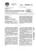 Установка для ионной обработки стеклоизделий Установка для ионной обработки стеклоизделий