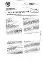 Установка для измельчения изношенных покрышек Установка для измельчения изношенных покрышек