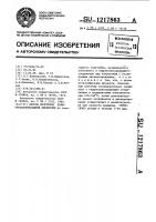 Способ получения полиуретанэпоксидной дисперсии Способ получения полиуретанэпоксидной дисперсии