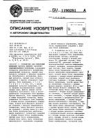 Устройство для измерения девиации частоты линейно частотно- модулированного колебания Устройство для измерения девиации частоты линейно частотно- модулированного колебания