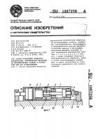 Способ управления процессом высокоточной механической обработки на металлорежущих станках и устройство для его осуществления Способ управления процессом высокоточной механической обработки на металлорежущих станках и устройство для его осуществления