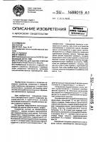 Устройство для оценки степени очистки отработанного масла Устройство для оценки степени очистки отработанного масла