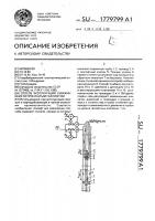 Способ эксплуатации скважин многоступенчатым газлифтом Способ эксплуатации скважин многоступенчатым газлифтом