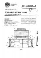 Электрическая машина Электрическая машина