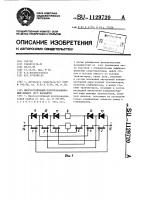 Многоустойчивый полупроводниковый прибор (его варианты) Многоустойчивый полупроводниковый прибор (его варианты)