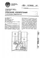 Аксиально-поршневая машина Аксиально-поршневая машина