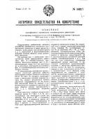 Однофазный сериесный коллекторный двигатель Однофазный сериесный коллекторный двигатель