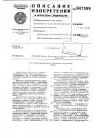 Предохранительная фрикционно-кулачковая муфта Предохранительная фрикционно-кулачковая муфта