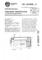 Компенсационный спектральный газоанализатор Компенсационный спектральный газоанализатор