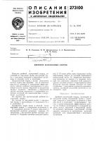 Двойной колонковый снаряд