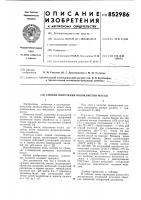 Способ получения волокнистой массы Способ получения волокнистой массы
