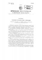 Токарный проходной резец с державкой Токарный проходной резец с державкой