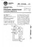 Устройство для выделения медианы трех чисел Устройство для выделения медианы трех чисел