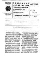 Способ монтажа механизма на фундаменте Способ монтажа механизма на фундаменте