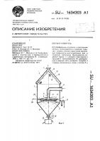 Пылеуловитель Пылеуловитель