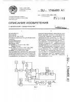 Устройство обработки сигналов электромузыкальных инструментов Устройство обработки сигналов электромузыкальных инструментов