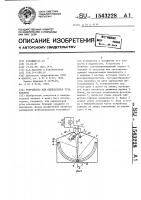 Устройство для определения угла наклона Устройство для определения угла наклона