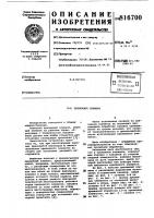 Крепежный элемент Крепежный элемент