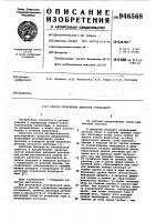 Способ управления выпарной установкой Способ управления выпарной установкой