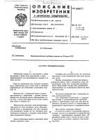 Печь с подвижным подом Печь с подвижным подом