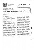 Устройство для защиты нагрузки от перенапряжений Устройство для защиты нагрузки от перенапряжений