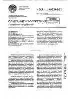 Устройство для забора костного трансплантата Устройство для забора костного трансплантата