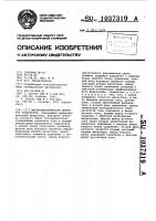 Магнитометрический детектор транспорта Магнитометрический детектор транспорта