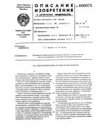 Способ переработки круглых лесоматериалов