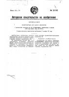 Амортизатор для шасси самолета Амортизатор для шасси самолета